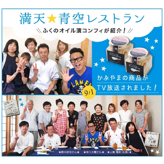 【宝関】コンフィグ（ふぐのオイル漬）  新発売！