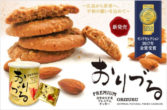 からす麦プレミアムクッキー　"おりづる”1缶入り（10枚）【ギフト箱入り】