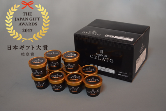 美濃いび茶　ほうじ茶ジェラートセット