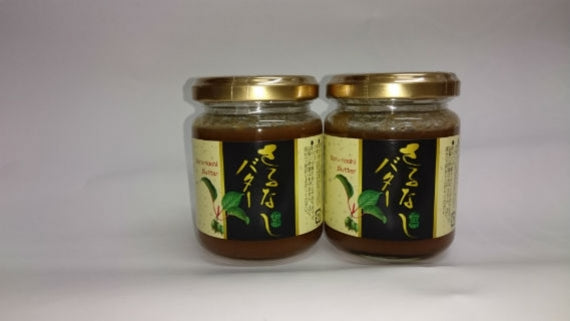 さるなしバター