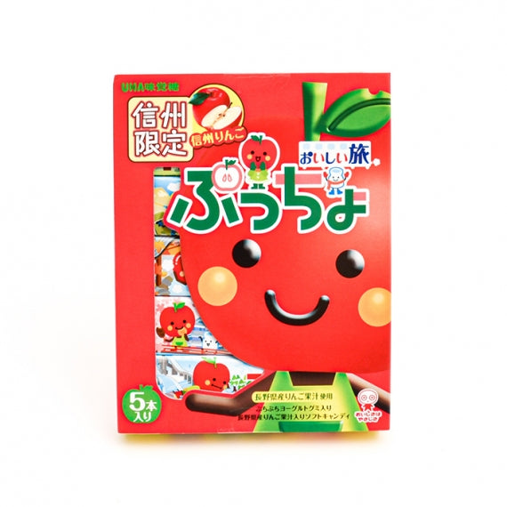信州限定ぷっちょ（信州りんご）　信州長野限定のお土産