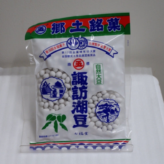 郷土銘菓諏訪湖豆　信州長野のお土産