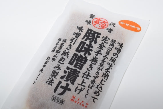 【ＴＢＳ系列「所さんお届けモノです！」で紹介！】極熟 香味和紙包みシリーズ 【福島県産豚ロース】酒粕りんご