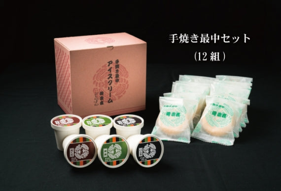 御園座手焼き最中アイス（12組）・送料込【アイスクリーム・乳製品】