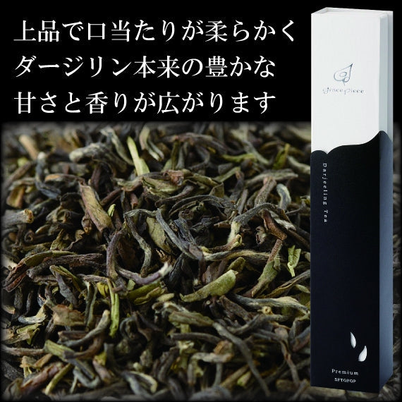 グレイスピースティ ギフトセット（35g：プレミアム2本）ダージリンティ★お歳暮・冬ギフト送料無料キャンペーン対象商品★