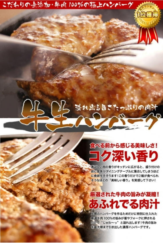 【7月7日ポイント7倍】 ハンバーグ 冷凍 無添加 牛100％ ゆうぜんハンバーグ 150g 6個 牛肉 TVで紹介 お取り寄せグルメ 肉 明和食品