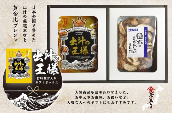 出汁の王様「Dashi KING」【１個（50パック入）】