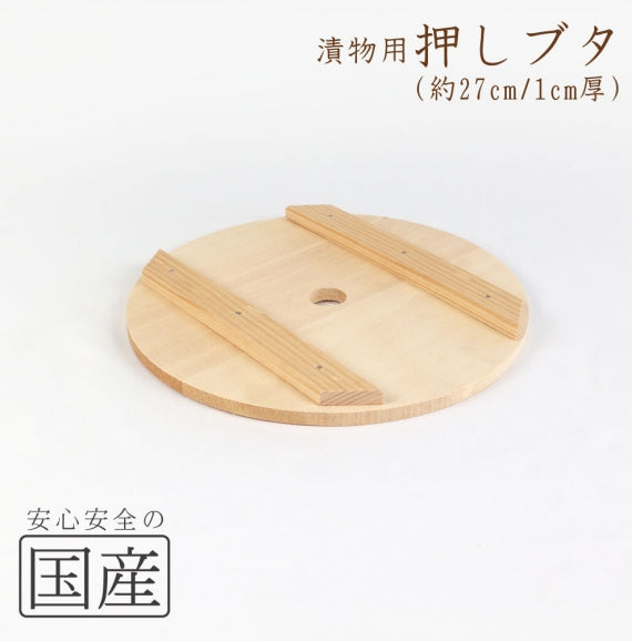 漬物用押しブタ　木蓋 木製ぶた 木製ふた 鍋蓋 漬物蓋 木 木の蓋 日本製 木ぶた ふた フタ