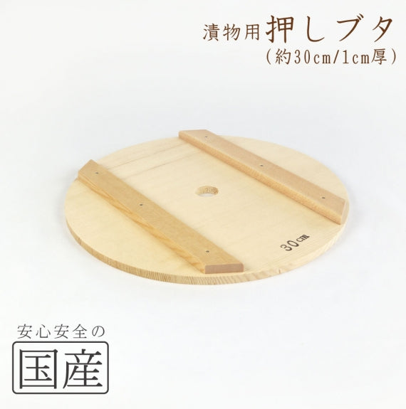 漬物用押しブタ　木蓋 木製ぶた 木製ふた 鍋蓋 漬物蓋 木 木の蓋 日本製 木ぶた ふた フタ