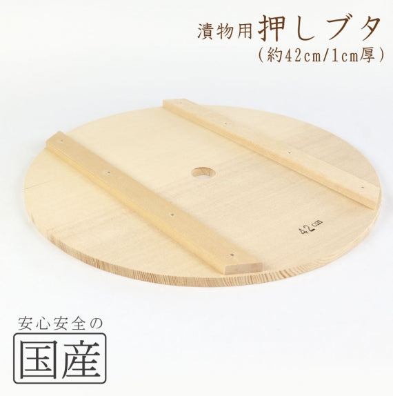 漬物用押しブタ　木蓋 木製ぶた 木製ふた 鍋蓋 漬物蓋 木 木の蓋 日本製 木ぶた ふた フタ