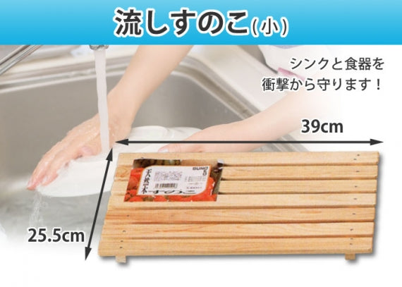 【国産ひのき】 流しすのこ