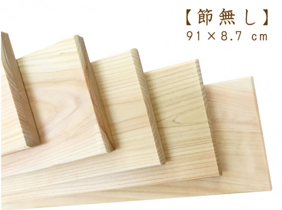 国産ひのき板　プレーナー仕上げ DIY