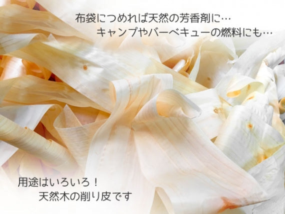 ひのきの香箱（カンナくず）　ぎゅっと箱いっぱいに詰めて！