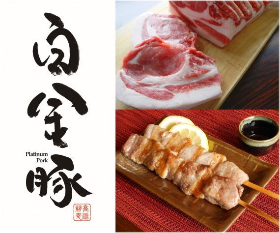 【送料無料】特製たれ漬け白金豚（焼き肉用）