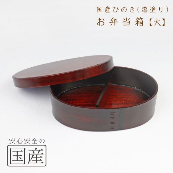 国産ひのき/国産漆塗り】木製お弁当箱 ◇木工職人の手作り 安心商品