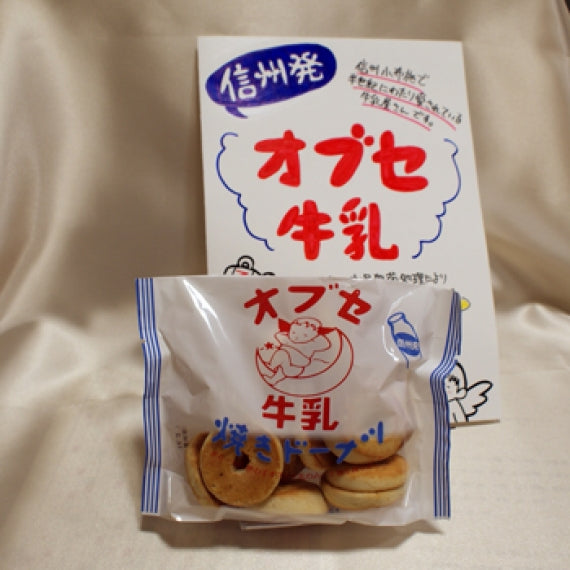 オブセ牛乳焼きドーナツ　信州長野のお土産　焼菓子