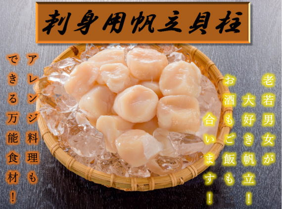 再入荷【数量限定】【全国送料無料】北海道産ホタテ貝柱大サイズ　200ｇ×３袋