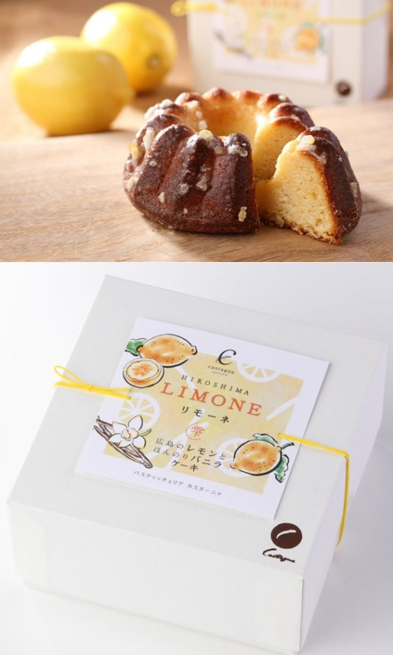 【カスターニャ】リモーネ＆ローザ（広島のレモンとバラのパウンドケーキ ） 【スイーツ・洋菓子】