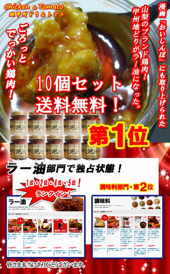 【甲州地どりトマト10個セット・送料無料！】日テレ・zip「水卜あさ美と一緒に朝ごはん」「満天☆青空レストラン」で紹介！