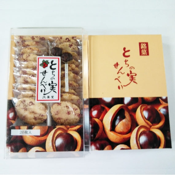 とちの実せんべい箱　信州長野のお土産