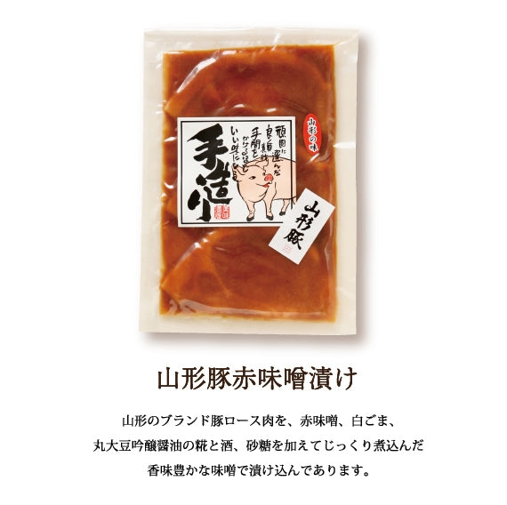 山形豚赤味噌漬