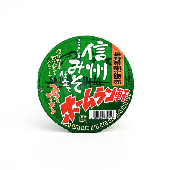 長野県限定販売信州みそ仕立てホームラン軒味噌ラーメン（緑）×24個