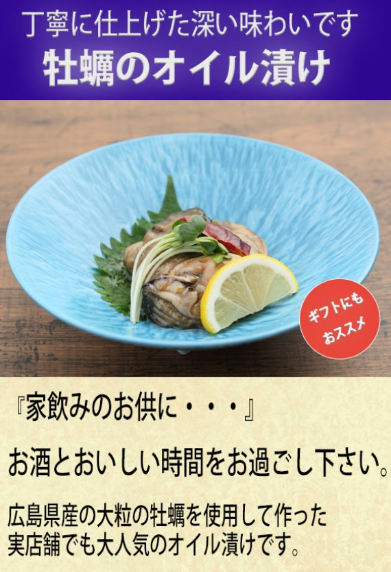 大粒！広島レモンの香りが爽やか！広島県産牡蠣『牡蠣のオイル漬け』2種セット（プレーン＆広島レモン風味）