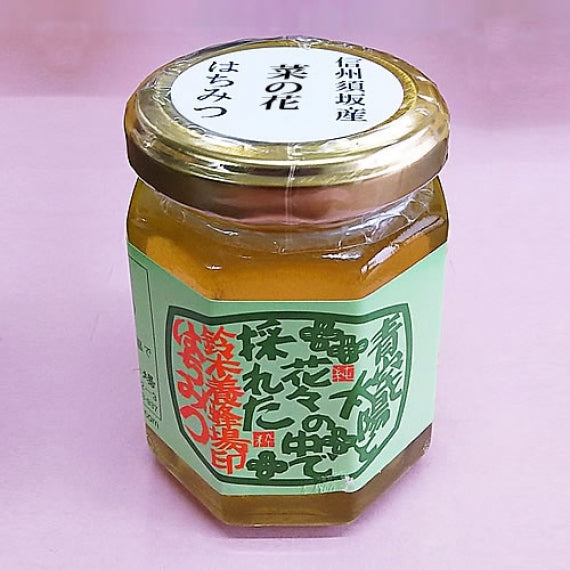 【自家採取】菜の花蜂蜜(160g)