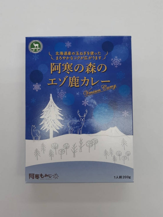 【エゾシカ】阿寒の森のエゾ鹿カレー　 一人前200g