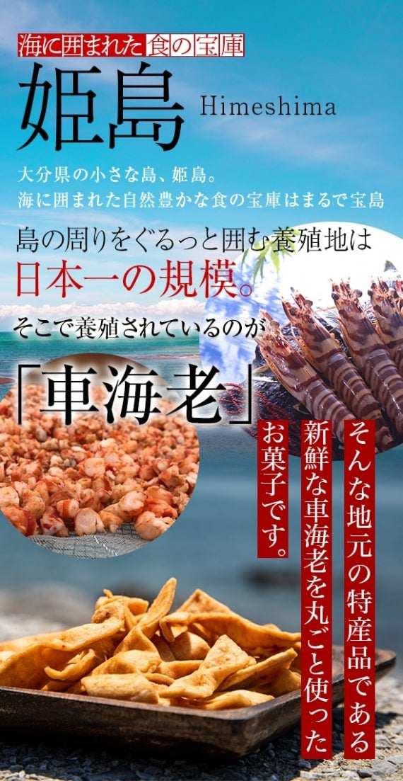 姫島産車えび＆姫島産天然あおさ使用！車えびかりんとう20袋セット｜送料無料&15%OFF｜香ばしく旨味たっぷり！甘くないかりんとう｜おつまみに最適！ビールや日本酒に合う塩味仕立て｜サクサク食感で車えびの風味が広がる新感覚かりんとう｜お子様のおやつにもぴったり！リピート多数の人気商品