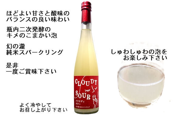 【純米にごりスパークリング】幻の瀧　クラウディサワー500ml