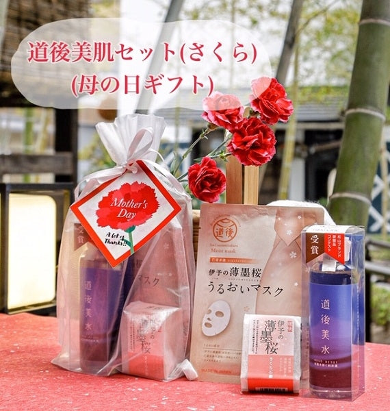 【母の日ギフト】完全無添加！お肌にやさしい★　道後美肌セット（さくら）【健康・おしゃれ】