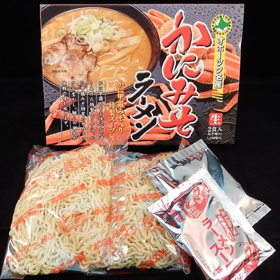 かにみそ生ラーメン・2食入(スープ付)