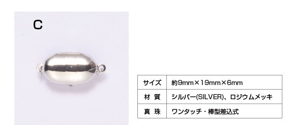 ネックレス用クラスプ