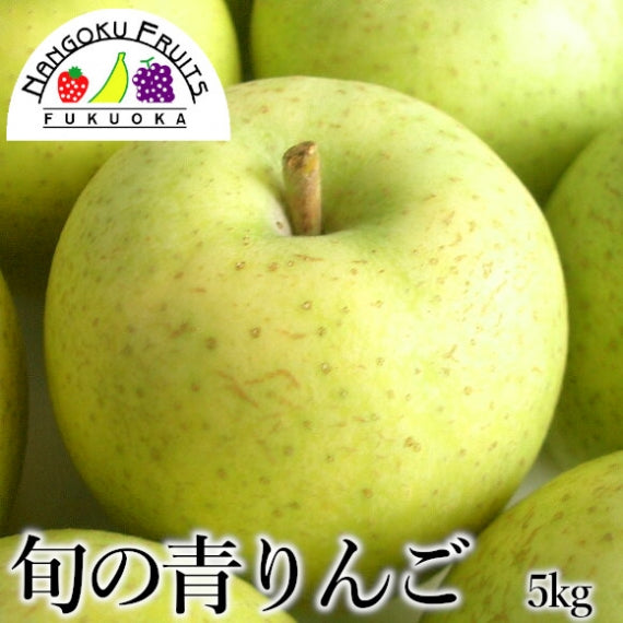 【予約商品】旬の青林檎