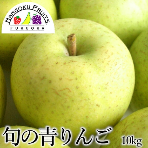 【予約商品】旬の青林檎
