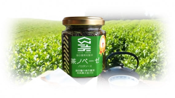 【お茶を使ったパスタソース】 茶ノベーゼ 100g