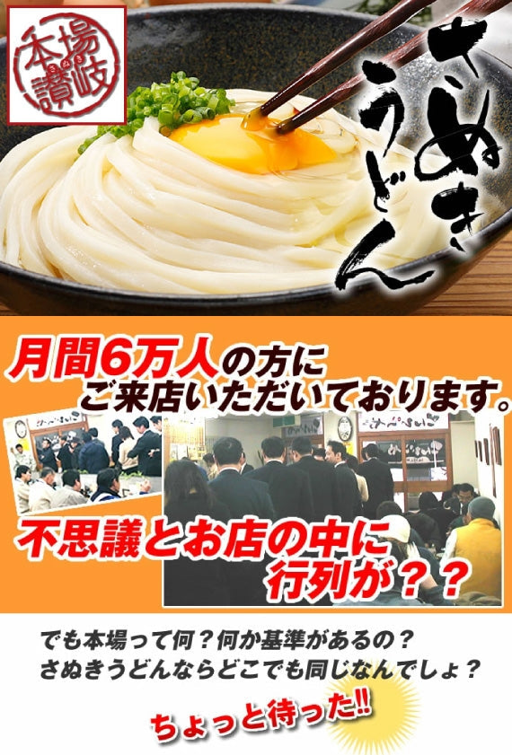 「琴線」お祝い事に最適な紅白の本場 さぬきうどん（6人前）つゆ付【送料無料】贈答用特別化粧箱入り
