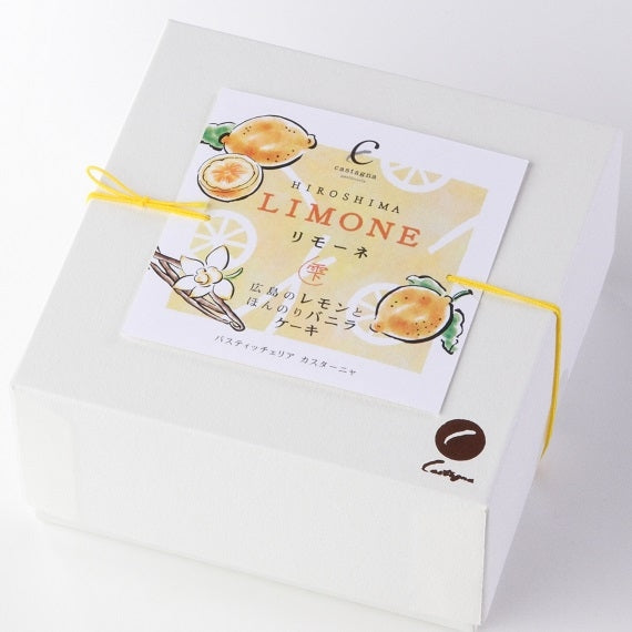 【スマパス限定】リモーネ～広島のレモンとバニラのケーキ～