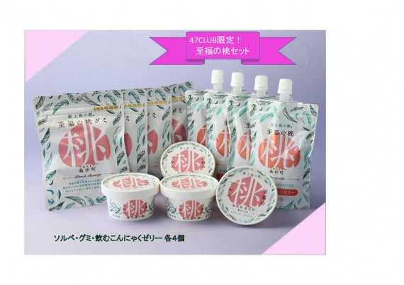 至福の桃セット各４個入り【送料込】※一部地域別途送料加算あり
