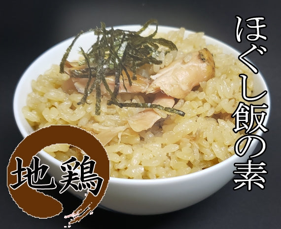【ほぐし飯の素】甲州地どり（1回分）
