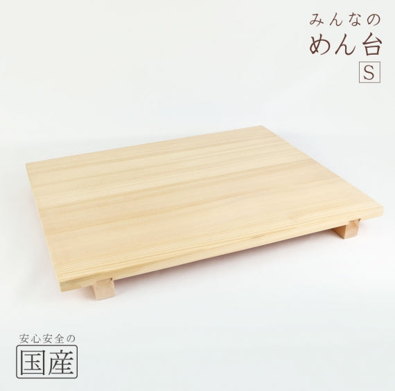 みんなの めん台（足付）【国産品/天然木】　足つき 木工職人 手作り 安心商品 のし台 蕎麦打ち道具 麺打ち台 のし板 お菓子 台 お菓子作り うどん
