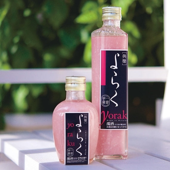 平泉町産ピンクのどぶろく「輿楽（よらく）」瓶300ml×２本　ひとめぼれ　３合付き