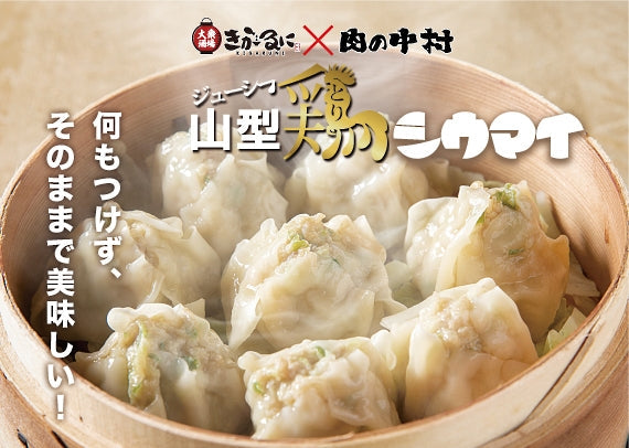 山型鶏シウマイ