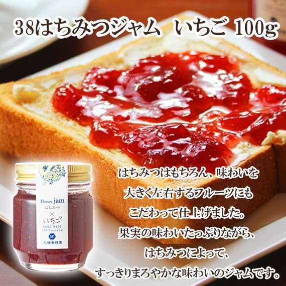 38はちみつジャム　いちご （100g）