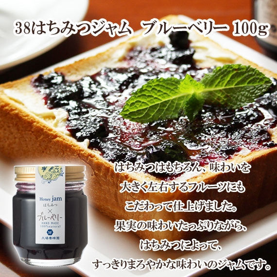 38はちみつジャム　ブルーベリー （100g）