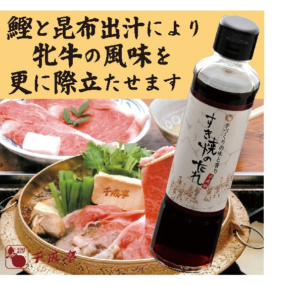 焼肉定食出品 千成亭オリジナル すき焼きのタレ | 47CLUB – 名産・特産品・ご