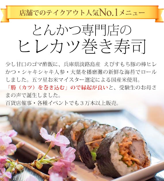 きりしまロール～勝KATSU(R)　お好み3本セット