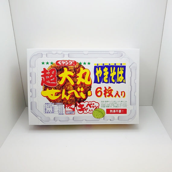 ペヤングソースやきそば超大丸せんべい箱　信州長野のお土産