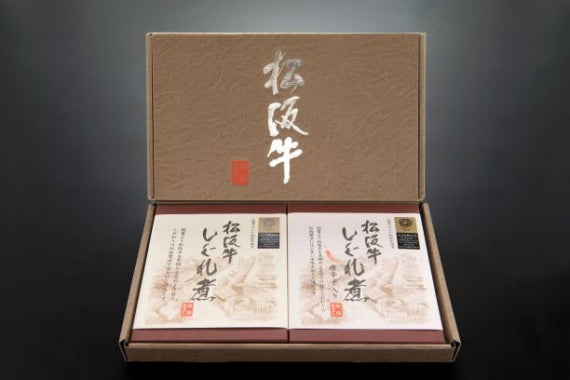 松阪牛しぐれ煮ギフト2個セット